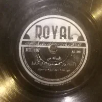 صفحه گرام سنگی ایرانی|فیلم و موسیقی|تهران, اختیاریه|دیوار