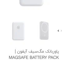 مک سیف پاور بانک اصلی اپل