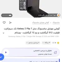 سامسونگ ضد فیلیپ ۷پلمپ