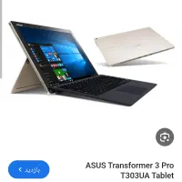 تبلت Asus Transformer 3 Pro T303UA Tablet ویندوز