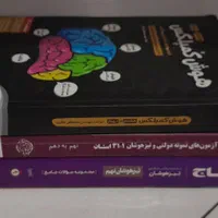 کتاب تیزهوشان و نمونه دولتی|حراج|اهواز, نادری|دیوار
