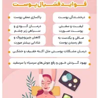 پاکسازی صورت بانصف قیمت بامواد اُرگانیک گیاهی|خدمات آرایشگری و زیبایی|سیاهکل, |دیوار