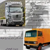 پایانه بار مشهد باربری مشهد انواع تریلی تک غیره..