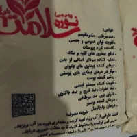 نوره|آرایشی، بهداشتی، درمانی|اهواز, عین ۲|دیوار