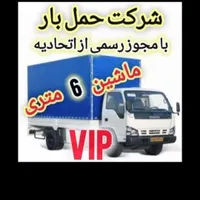 اتوباربری  موسوی قیمتی منصفانه و بدون تغییر قیمت|خدمات حمل و نقل|کرمانشاه, |دیوار