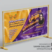 طراحی فوق حرفه‌ای بنر