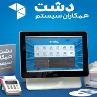 فروش و استقرار نرم افزار حسابداری