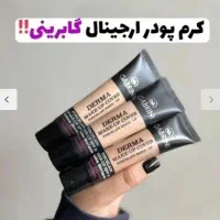 کادویی شامل بدلیجات ارایشی ساعت