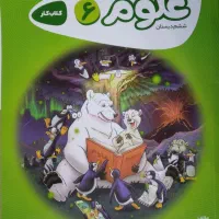 کتاب های گاج ششم دبستان بصورت کامل