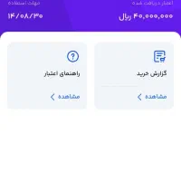 4میلیون اعتبار خرید ۳میلیون و پونصد