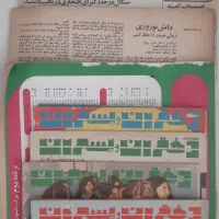 مجلات قدیمی