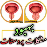 اراده از شما رهایی با من
