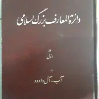 کتاب|کتاب و مجله ادبی|تهران, خاوران|دیوار