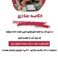استخدام فوری|استخدام رایانه و فناوری اطلاعات|اصفهان, آزادگان|دیوار