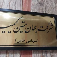 استخدام کارشناس فروش خانم و حسابدارآقا/خانم