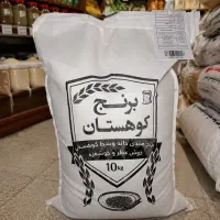 برنج هندی