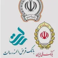وام اعتباری مهربانی وامم رسالت