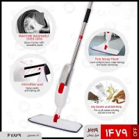 طی زمین شوی اسپری دار