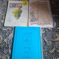 کتاب های کمک درسی برای مدارس سمپاد ونمونه دولتی|کتاب و مجله آموزشی|کازرون, |دیوار