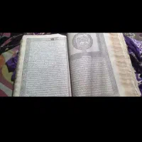 کتاب روضه الصفار