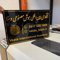 طراحی ، ساخت ، نصب و کلیه امور تابلوسازی|خدمات پیشه و مهارت|شیراز, اصلاح‌نژاد|دیوار