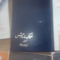 کتابهای تاریخی|کتاب و مجله تاریخی|بوشهر, |دیوار