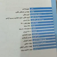 کتابهای مناسب آزمون نمونه دولتی و تیزهوشان|لوازم التحریر|شهرضا, |دیوار