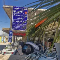 کاپوت گلگیرسپرکمک درب لاستیک باطری ینگ پخش زاهدپور