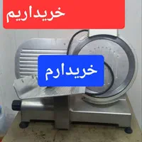 یخچال ، فریزر ،کالباس بر ،ترازو ،چرخ گوشت خریدارم|خدمات پیشه و مهارت|تهران, مشیریه|دیوار