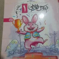 کتاب کار کلاس اول
