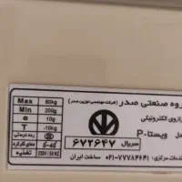 *(ترازو دیجیتال صدر )*|فروشگاه و مغازه|کرمانشاه, |دیوار