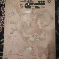 شیمی یازدهم مبتکران تک جلدی