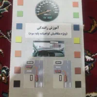 کتاب آیین نامه