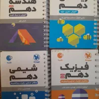 کتاب کمک درسی پایه دهم