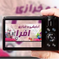 فروشنده خانم آرایشی خرازی