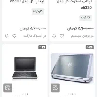لپتاپ دل مدل Latitude e6320|رایانه همراه|مشهد, شهرک لشکر (شهرک غرب)|دیوار