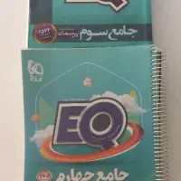 کتاب جامع EQ