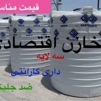 مخزن چندلایه پلی اتیلن و سپتیک