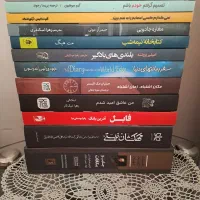 کتاب رمان ، روانشناسی ، مذهبی