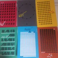 کتاب های ادبی و شعر