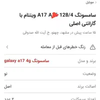 گوشی سامسونگ