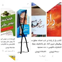 کتاب های ارزشمند|کتاب و مجله ادبی|کرمانشاه, |دیوار