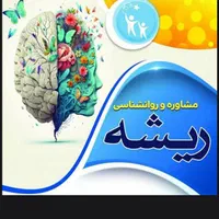مشاوره و روان شناسی|خدمات آرایشگری و زیبایی|مشهد, گلبرگ شمالی|دیوار