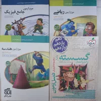 کتب کمک درسی کنکور ریاضی و تجربی