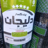 تولید کننده انواع ایزوگام شهرستان ابهر