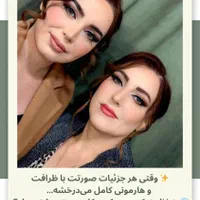 آموزش تمامی لاین های زیبایی