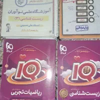کنکوری  کمک درسی