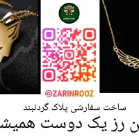 پلاک گردنبند دستساز ( ساخت سفارشی )