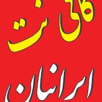 منشی خانم جهت کار در کافی نت