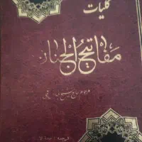 ختم قران هدیه به اموات